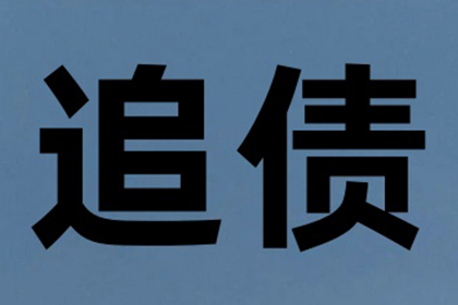 债务追收机构常用的讨债策略与技巧